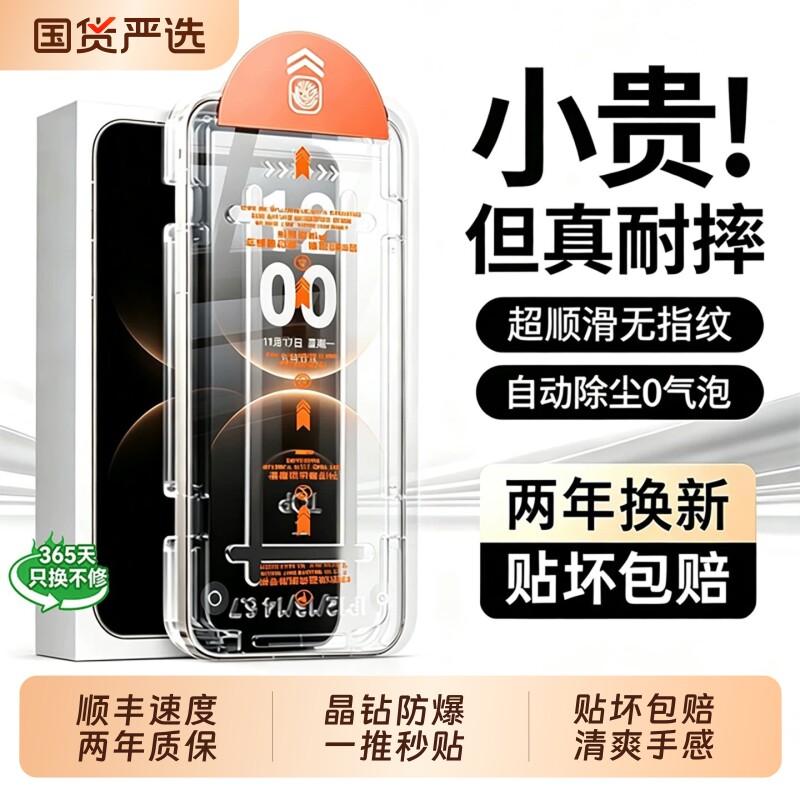 特种防爆膜适用华为mate80钢化膜图片