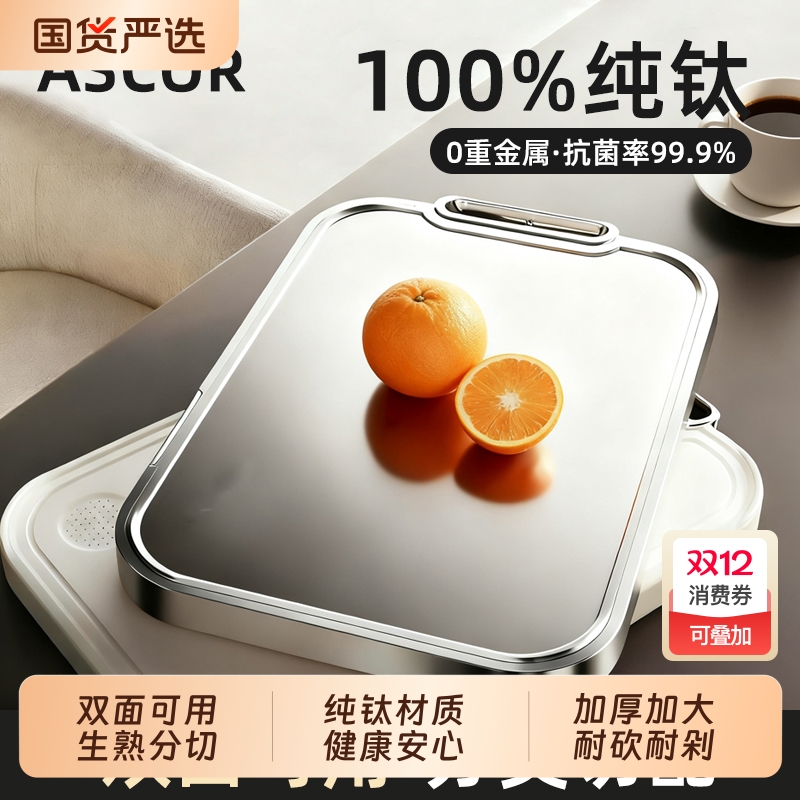 艾仕可纯钛防霉抗菌菜板食品级