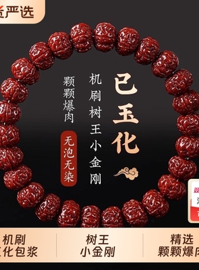 树王小金刚机刷包浆玉化菩提子手串女盘玩佛珠文玩爆肉核桃男手链
