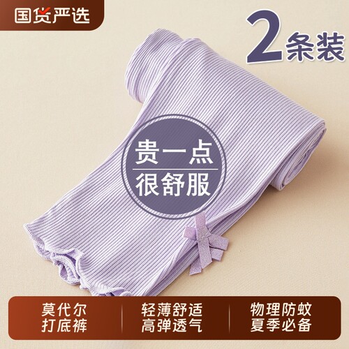 女童打底裤夏季弹力儿童莫代尔九分裤薄款女宝宝夏天防蚊裤长裤子