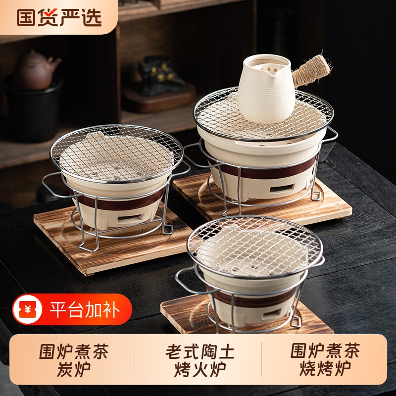 围炉煮茶炭火炉家用室内打边炉烤火炉子木炭陶土泥炉户外烧烤碳炉