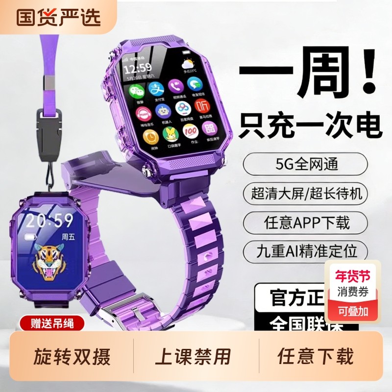 官方正品适用华为手机旗舰5G智能儿童电话手表可插卡防水定位小学生