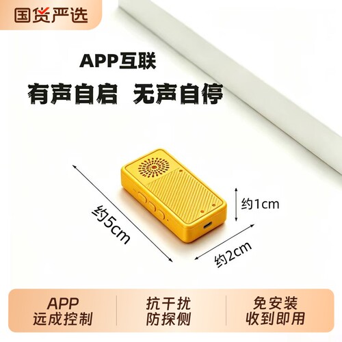 新款随身录音器听音专业实时超高清晰降噪免充电监控超长待机神器