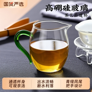 公道杯玻璃高档2026新款用品茶具配件茶漏滤网一体分茶器茶滤月牙