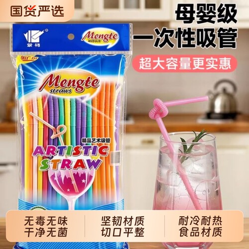 【2026新款】食品级彩色吸管