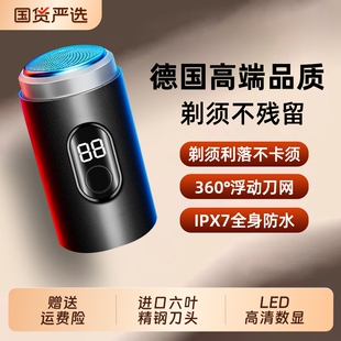 电动剃须刀男士刮胡刀全身水洗迷你便携小钢炮剃胡刀2026新款官方
