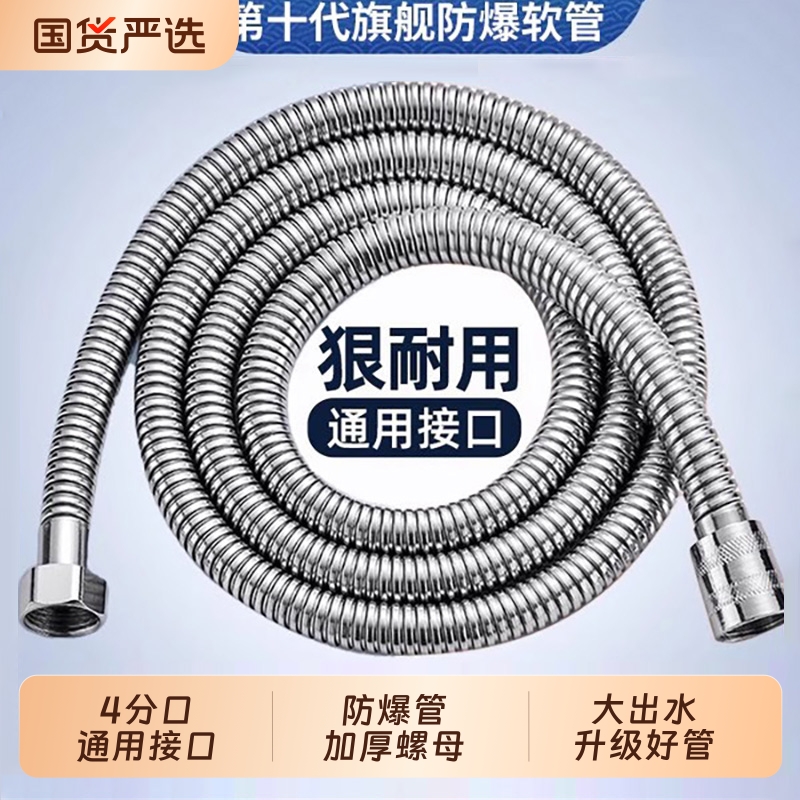 花洒软管淋浴通用热水器配件出水连接管防爆淋雨增压大流量水管子