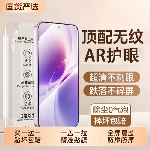 [顶配康宁AR无纹仓]zpv适用vivox500promax钢化膜X500Pro手机膜300ultra新款vivox300/200s全屏x100护眼贴膜