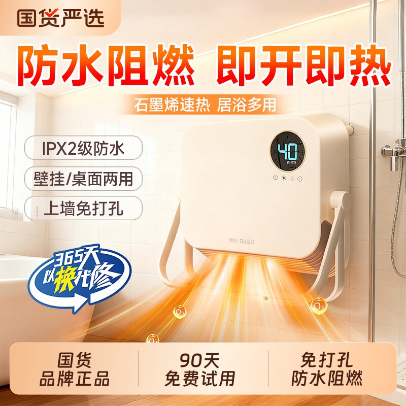 2025新款取暖器浴室暖风机家用节能壁挂电暖气卫生间洗澡速热浴霸
