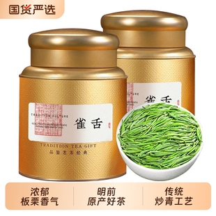 雀舌茶叶2025新茶明前特级绿茶贵州湄潭毛尖嫩芽浓香型春茶礼盒装