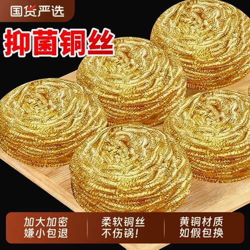 铜丝清洁球钢丝球铜丝球家用不掉丝不伤锅厨房洗碗刷锅神器铁丝球