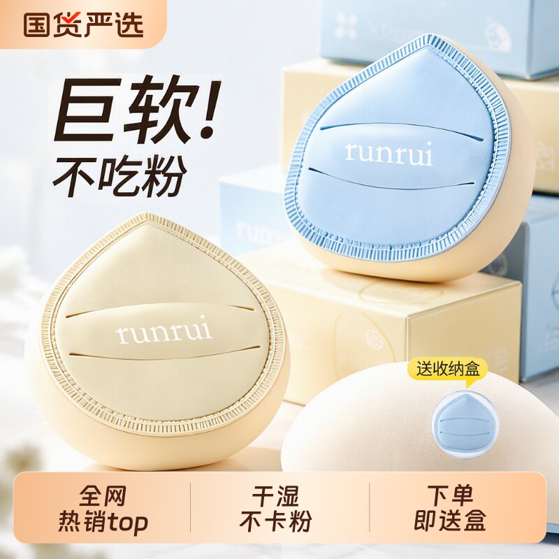 大胖丁棉花糖气垫粉扑粉底液专用大号...
