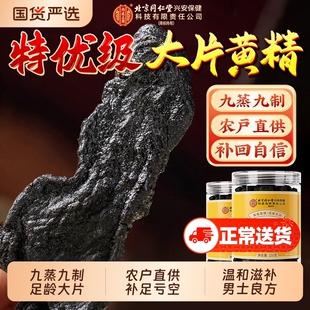 九华山黄精九蒸九晒正品新鲜即食野生黄精茶九制官方旗舰店中药材