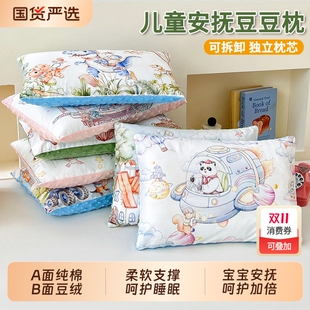 儿童枕头宝宝全棉安抚豆豆绒枕头3 6岁以上幼儿园小学生午睡专用
