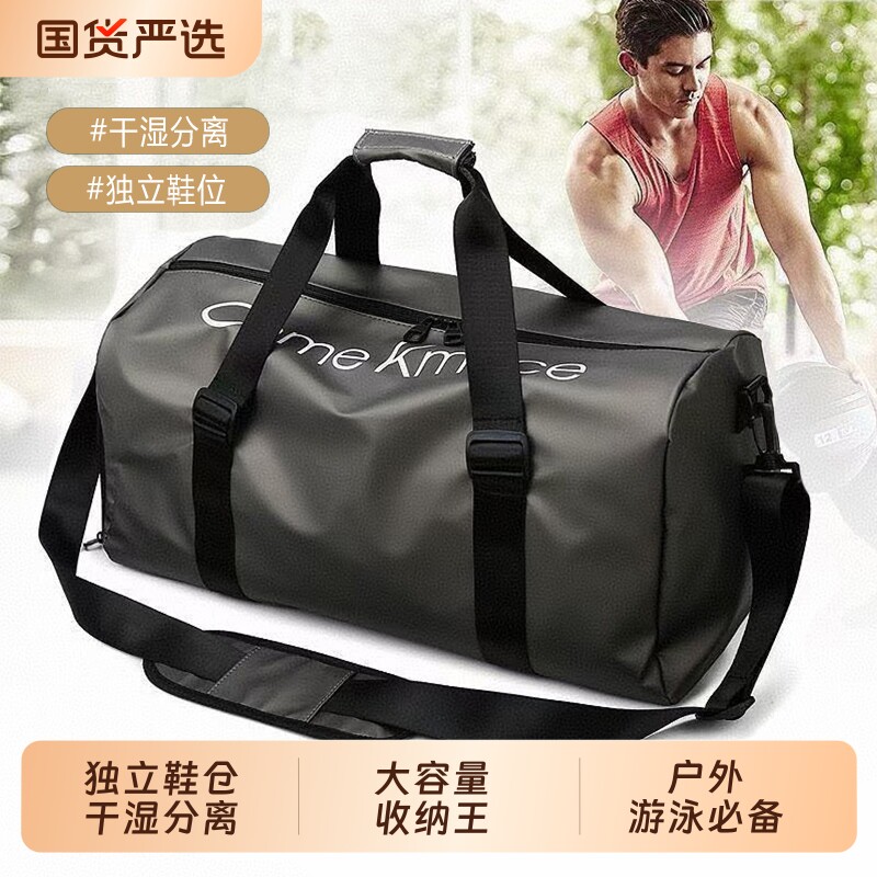运动健身包男款士干湿分离游泳手提大容量旅行包轻便收纳行李袋子