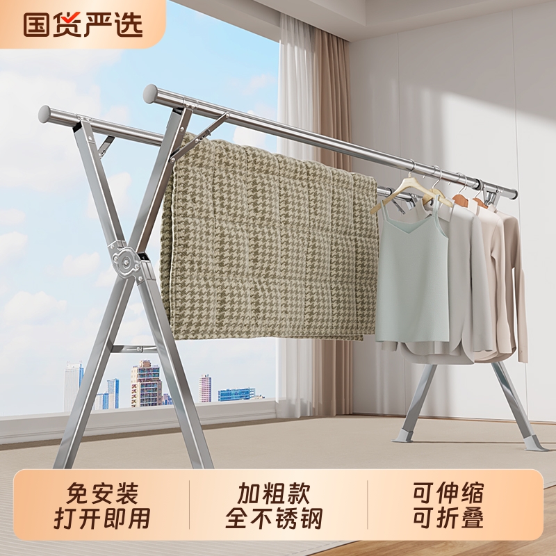 折叠不锈钢落地晾衣架户外使用