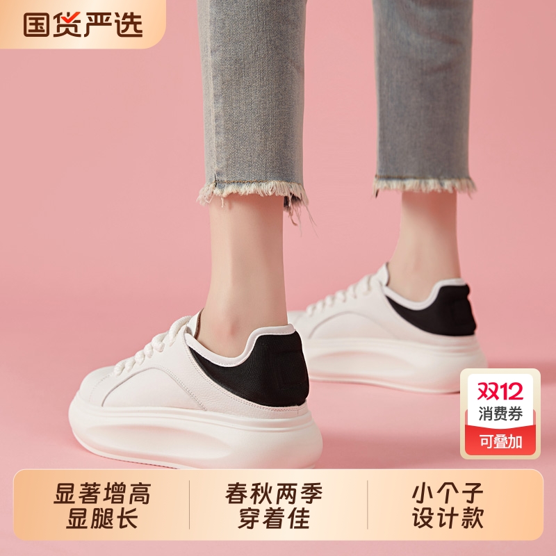 真皮时尚厚底增高6CM百搭休闲鞋春秋小个子校园潮爆款舒适松糕鞋