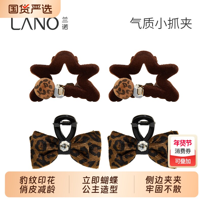 兰诺豹纹蝴蝶结抓夹女高级感2025秋冬新款小号公主头对夹子侧边