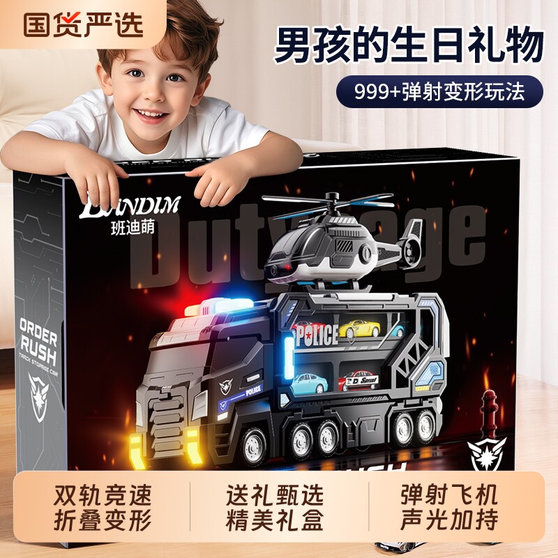 2026网红爆款玩具男孩子的六一儿童节生日礼物益智3到6岁男童男生