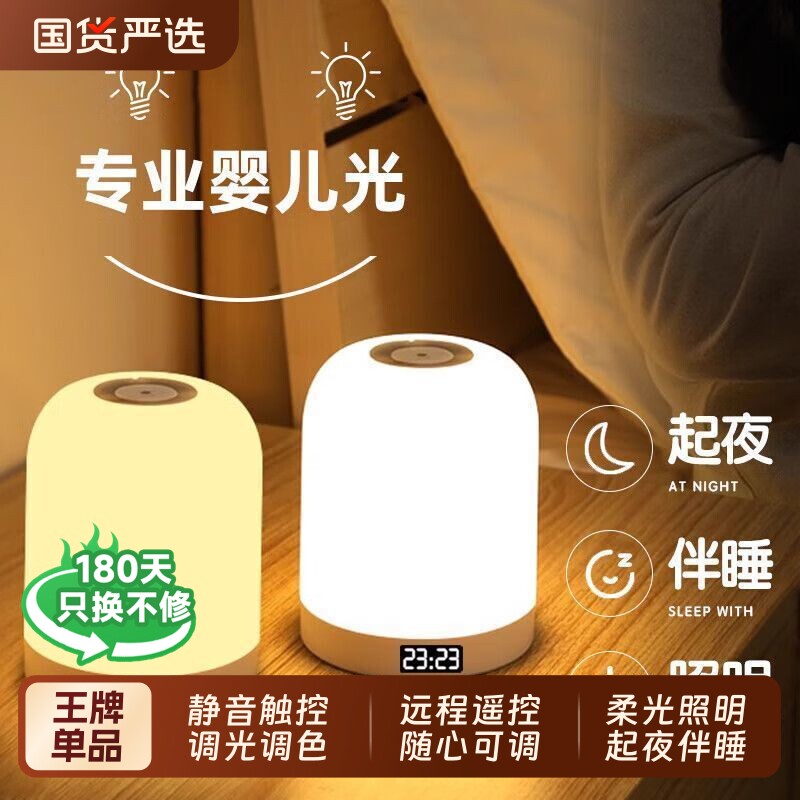 小夜灯静音触摸2025款夜灯卧室婴儿喂奶护眼台灯卧室床头灯睡眠灯