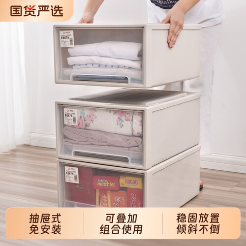 免安装大容量抽屉式收纳箱