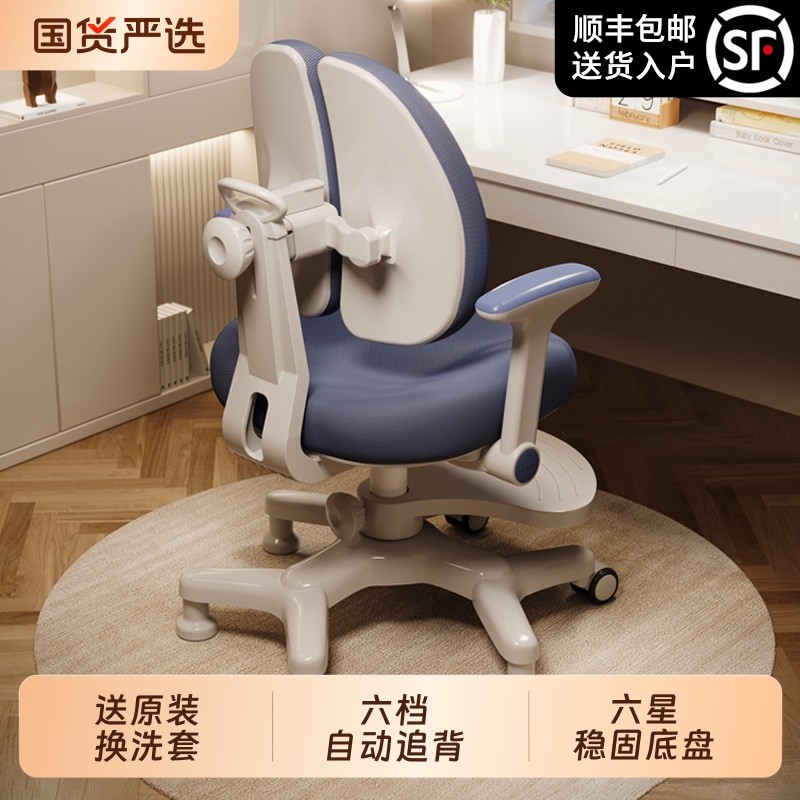 儿童学习椅可升降小学生家用学习写字椅子书桌凳靠背座椅舒适坐姿