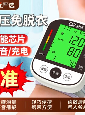 电子血压计家用测量仪高精准测血压手表式医用血压仪量血压医院