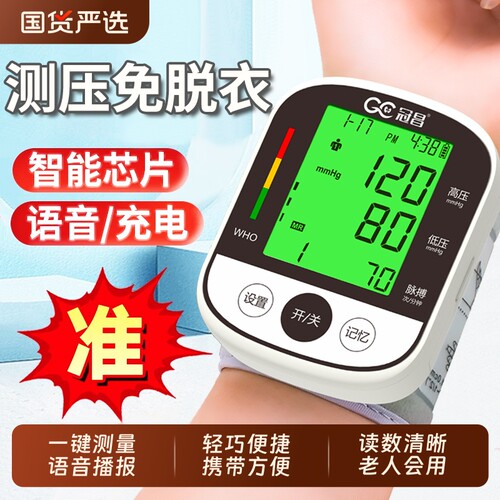 电子血压计家用测量仪高精准测血压手表式医用血压仪量血压医院
