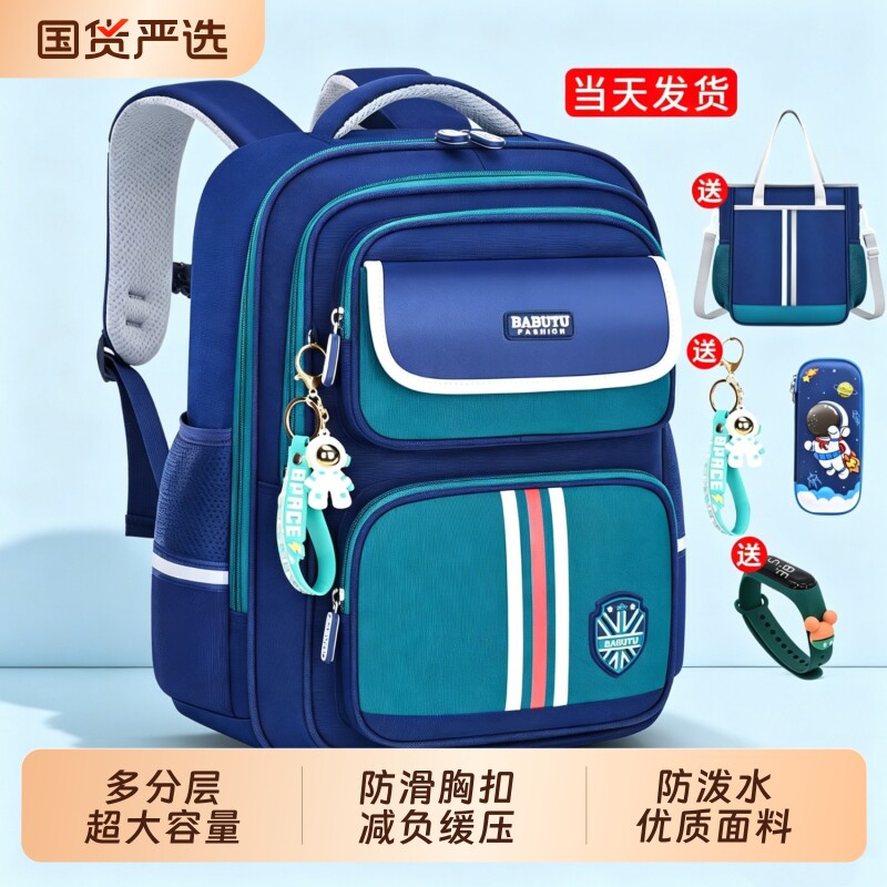 儿童书包护脊减负大容量双肩背包图片