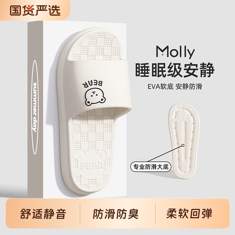 凉拖鞋女夏季2026新款家居室内浴室防滑踩屎感eva软底静音拖鞋
