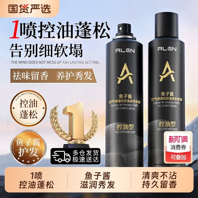 干发喷雾蓬松空气感控油型去油头高颅顶男士女免水洗头发造型神器