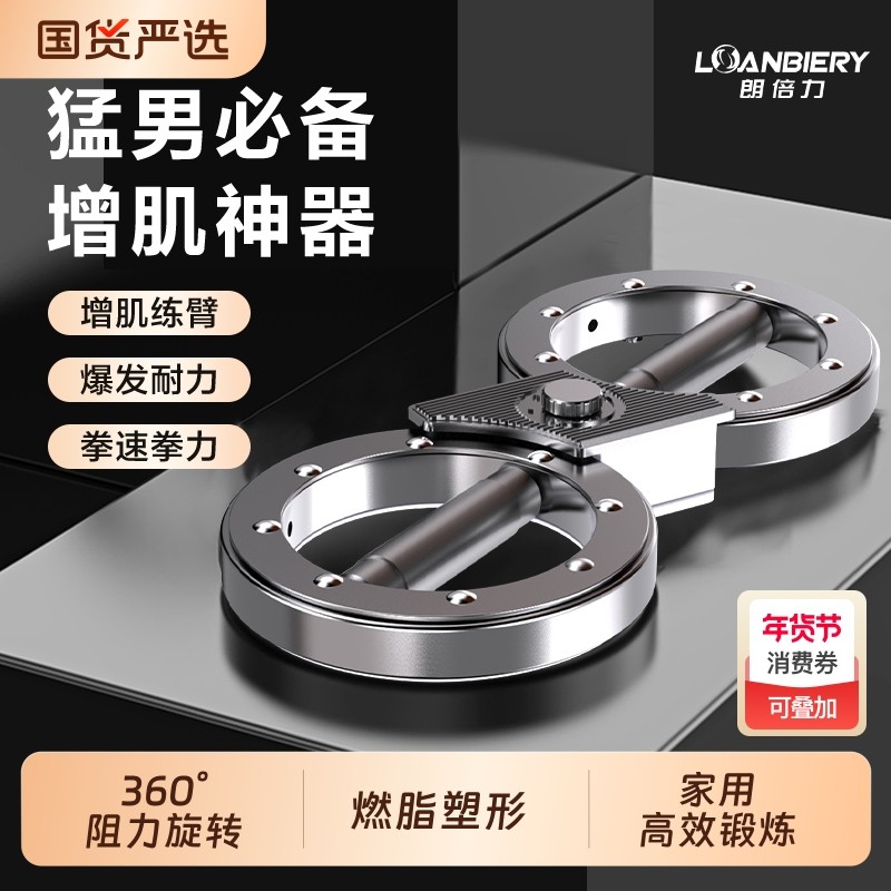阻力速臂器男士家用可调节臂力棒大小臂锻炼肌肉手臂力量训练器材,运动/瑜伽/健身/球迷用品,臂力器,淘宝优惠券,粉丝福利购,淘宝优惠卷