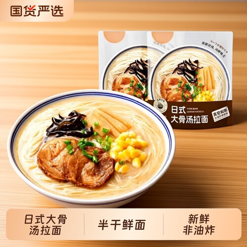 湾仔岛日式大骨汤拉面132g*6袋非油炸方便面早餐面袋装酸辣豚骨汤