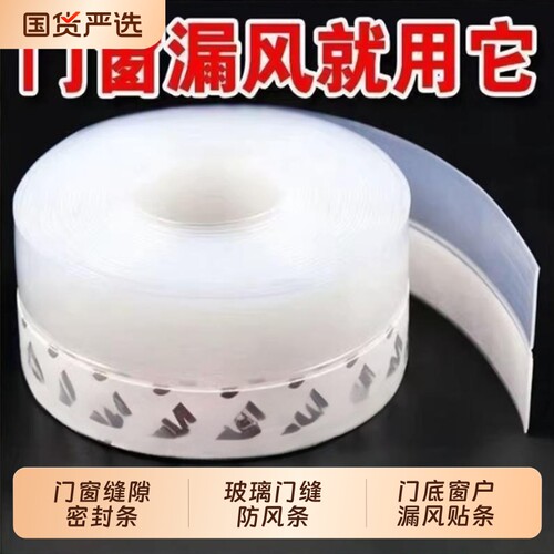 门窗玻璃门门缝密封条防风条保暖缝隙门底隔音窗户胶条挡风条底部
