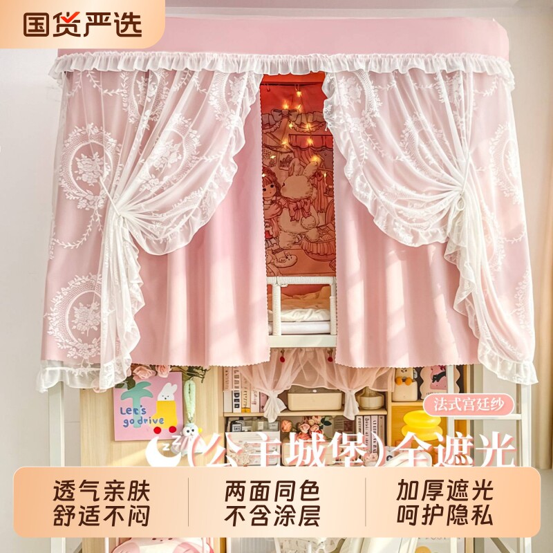 公主风u型轨道床帘学生宿舍全遮光寝室单人床上下铺用轻奢纯色帘