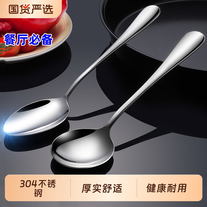 304不锈钢长柄汤勺家用圆勺