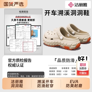 男士 溯溪鞋 夏季 外穿防臭户外沙滩涉水凉鞋 男 防滑新款 洁丽雅洞洞鞋