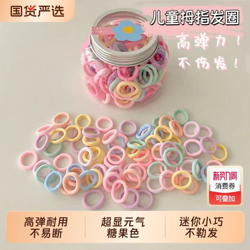 女孩毛巾圈小儿童高弹力耐用可爱拇指橡皮筋宝宝不伤发头绳粉色