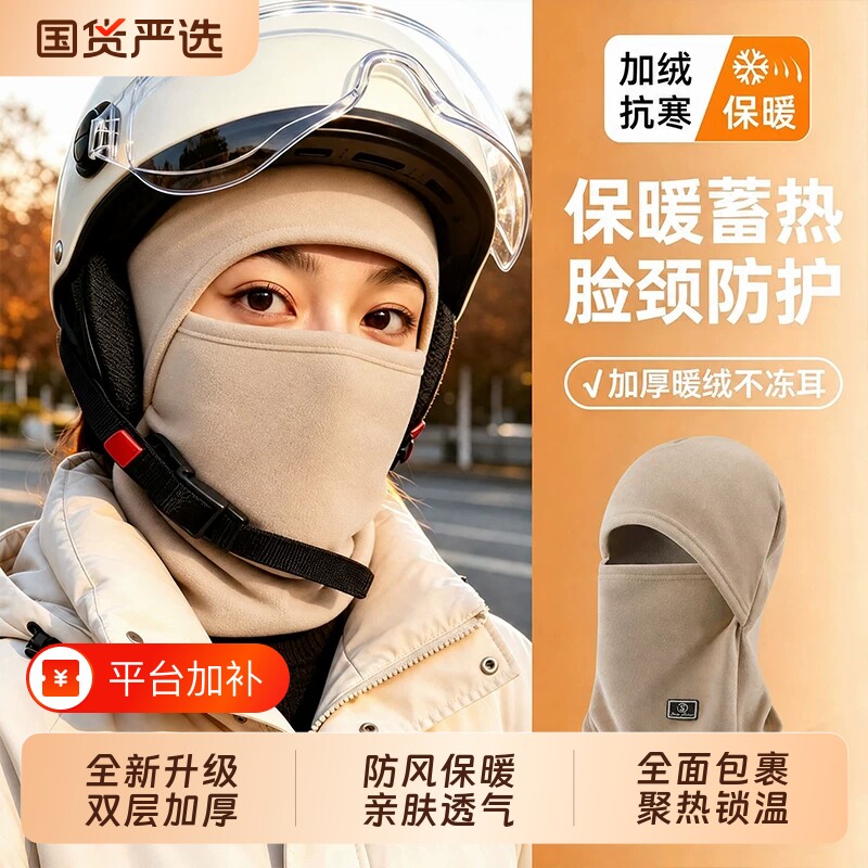 冬季男女通用面罩围脖一体帽子摩托车保暖头套防寒头盔内胆套头帽