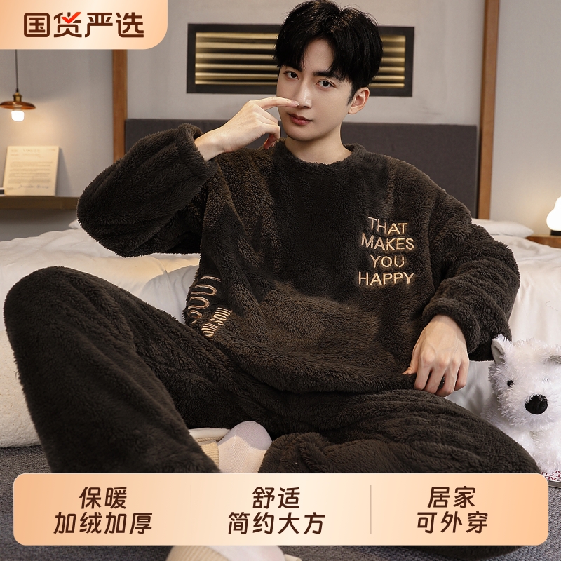 珊瑚绒睡衣男冬季法兰绒长袖套装