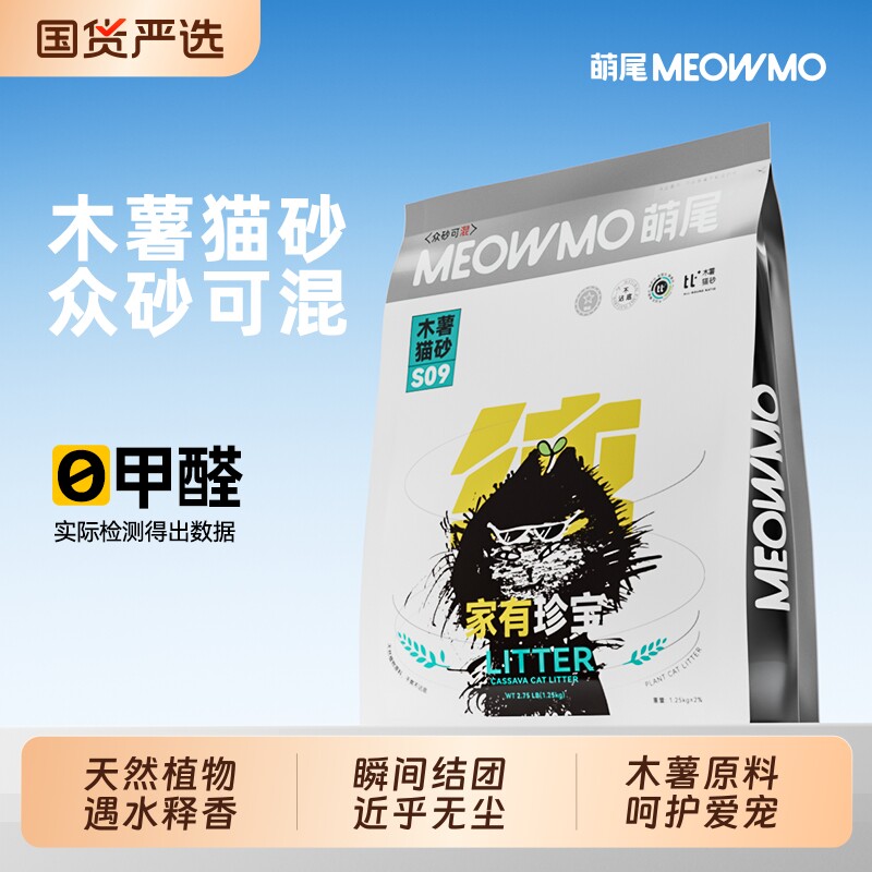 萌尾木薯猫砂天然植物砂除臭无尘20斤矿砂豆腐猫混沙不粘底抑制