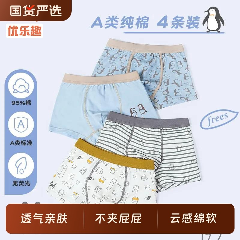 儿童内裤男童平角四角底裤a类纯棉青少年中大童全棉男孩宝宝短裤