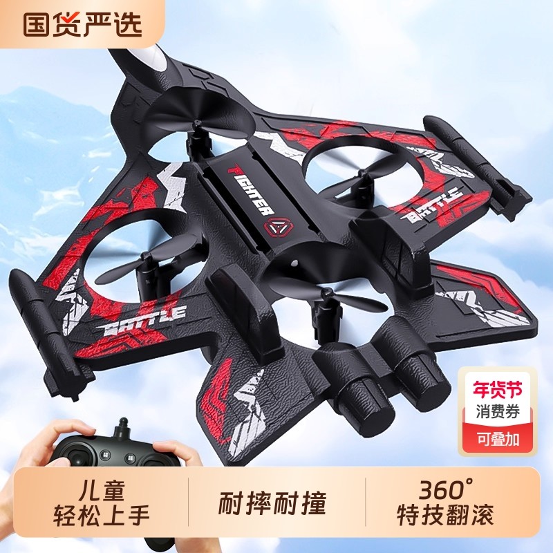 2025小型遥控飞机男孩儿童战斗机玩具小学生新款无人机泡沫穿越机