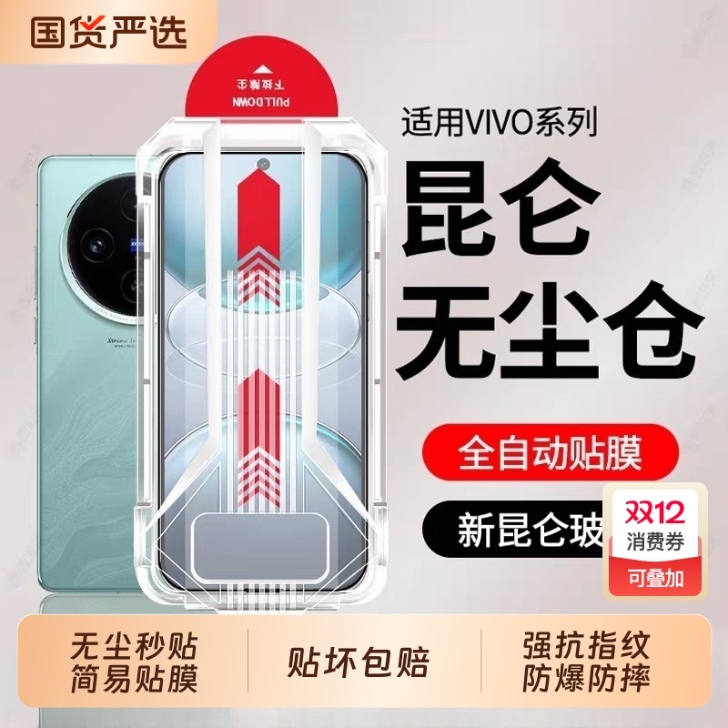 适用vivoX300钢化膜x200s手机膜promini无尘仓s20/s19高清x100s/x70/y300t全屏y200/y100保护x300y500pro膜