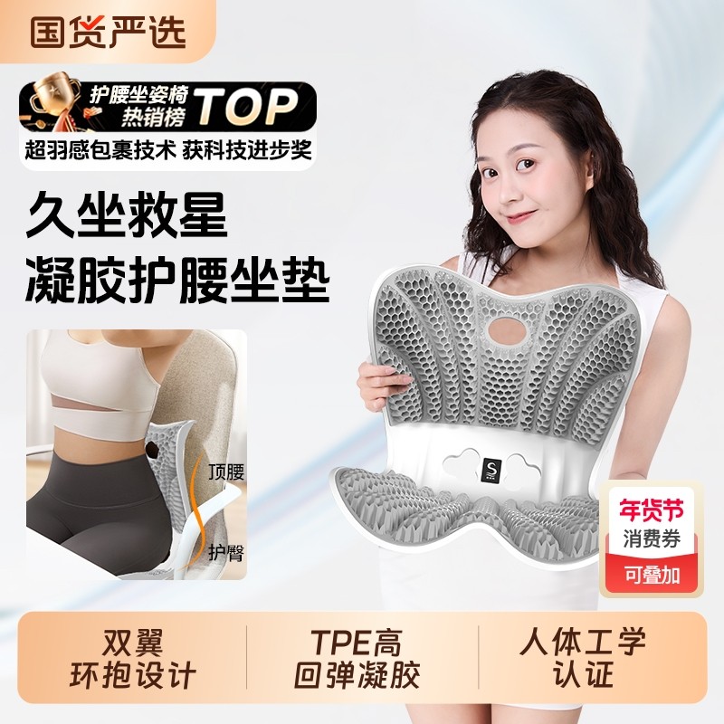 思菲其TPE护腰坐垫久坐不累神器办公室人体工学腰部支撑靠垫背靠,居家布艺,腰靠垫,淘宝优惠券,粉丝福利购,淘宝优惠卷