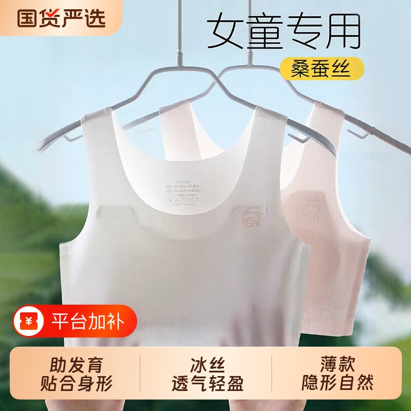 女童内衣儿童发育期12岁少女文胸小学生10一14岁女孩一阶段小背心