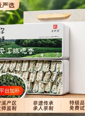 口感很好！特级铁观音8261人回购
