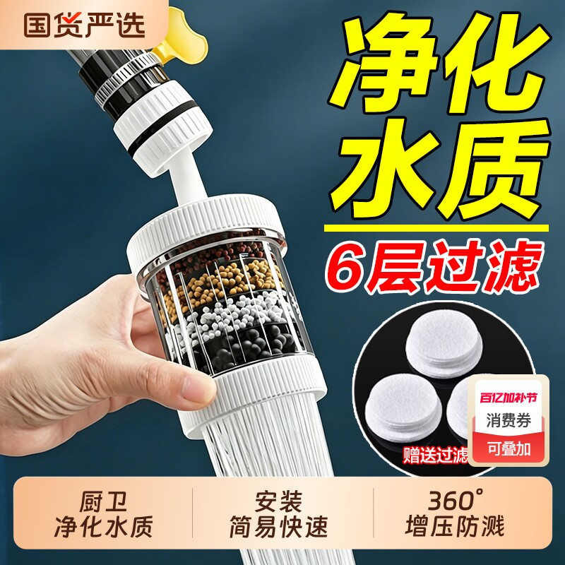 可旋转水龙头防溅花洒自来水过滤嘴厨房滤水器阀喷头过滤器节水器