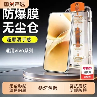 适用vivoX300/x200s钢化膜S50手机膜s50promini超声波无尘仓s20/s19/x100s/x70/y300t高清全屏y200y100i保护