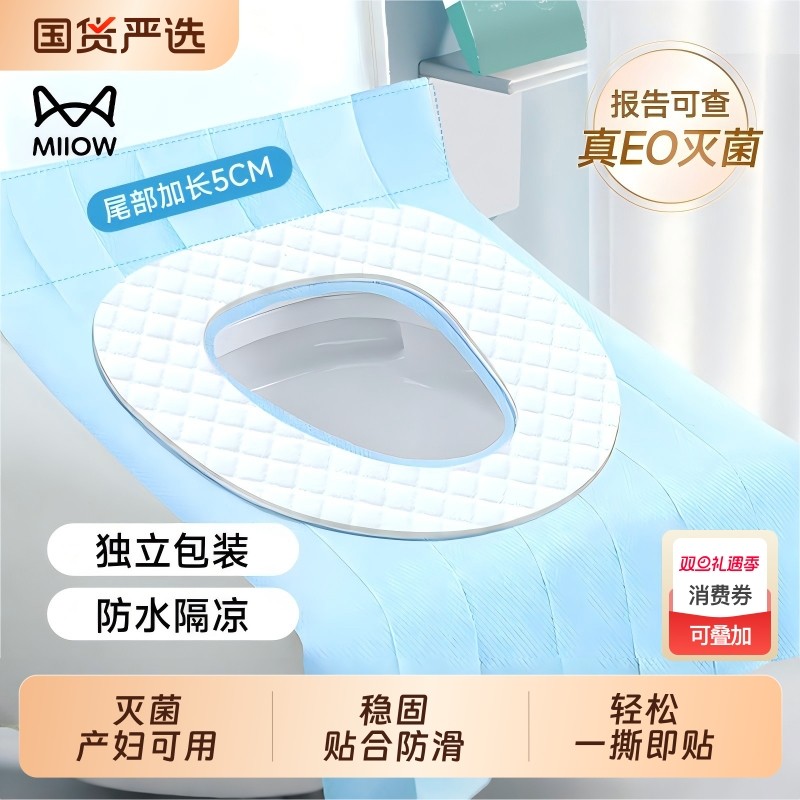 马桶垫一次性全覆盖加大加厚产妇家用厕所坐垫旅行酒店坐便器垫套